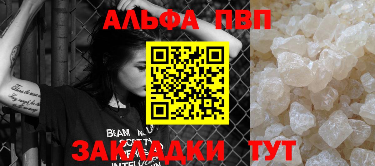 Альфа ПВП  Alpha-PVP крисы CK  Вход с VPN  Альфа ПВП мука  Ханты-Мансийск 