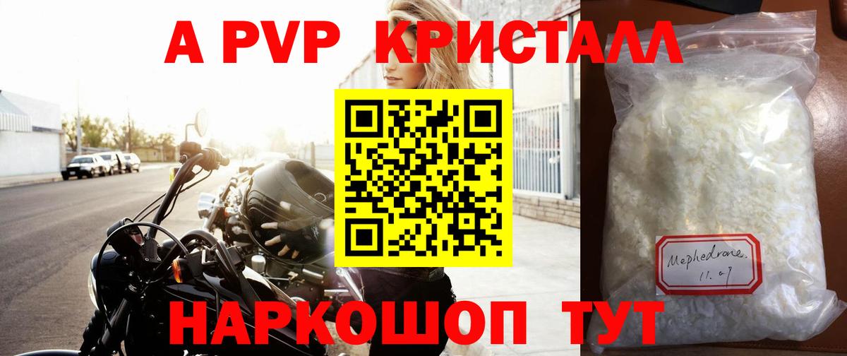 A PVP мука Ханты-Мансийск