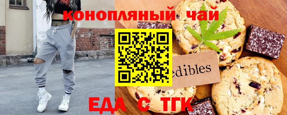 Ханты-Мансийск  Еда ТГК конопля  Вход с VPN 