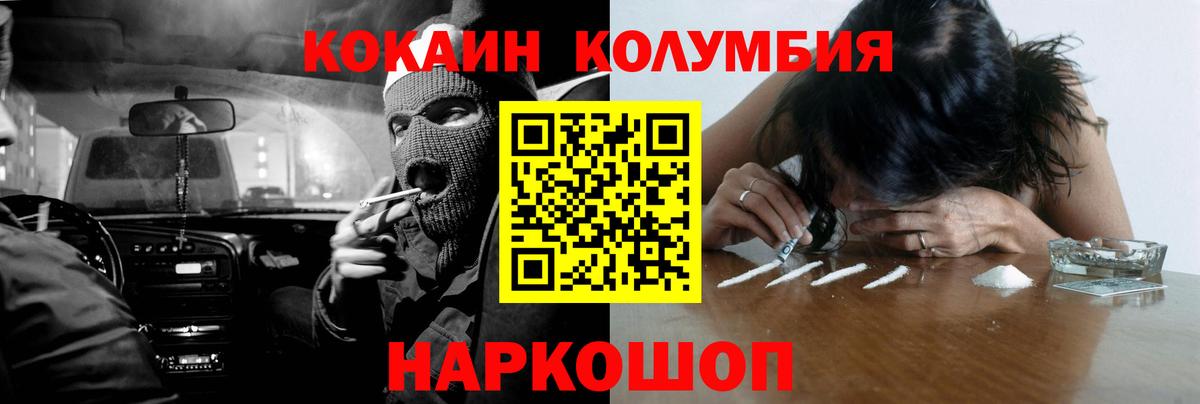 КОКАИН Эквадор Ханты-Мансийск