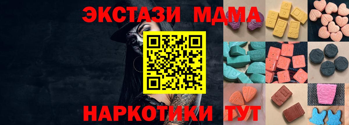 OMG сайт  Экстази 250 мг  Вход с VPN  Ханты-Мансийск  Экстази Дубай 