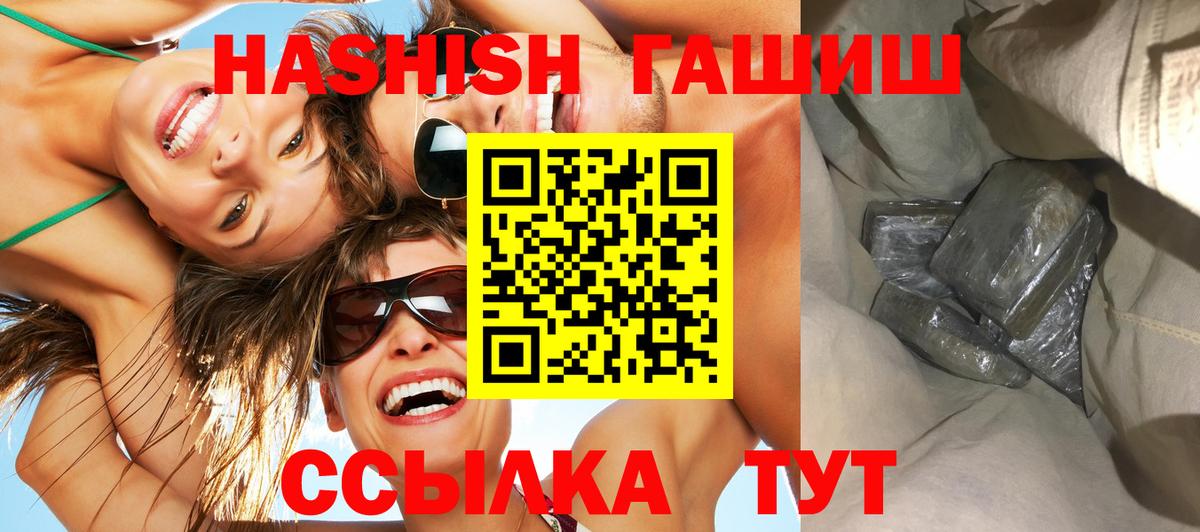 Гашиш hashish Ханты-Мансийск