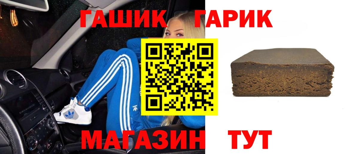 где продают наркотики  Гашиш ice o lator  ГАШ 40% ТГК  Вход с VPN  Ханты-Мансийск 