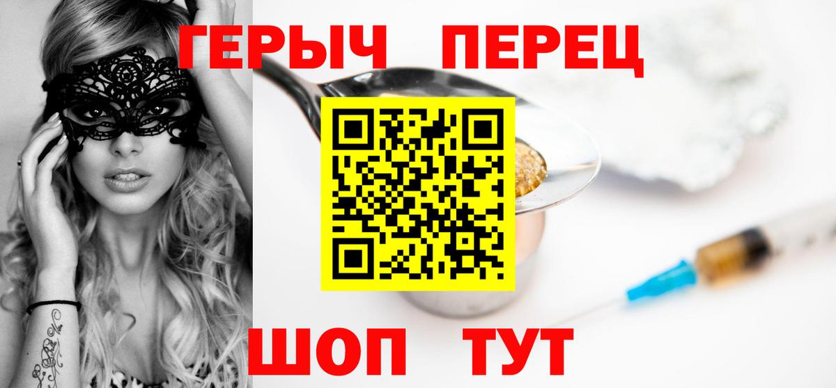 Героин гречка  Вход с VPN  Ханты-Мансийск 