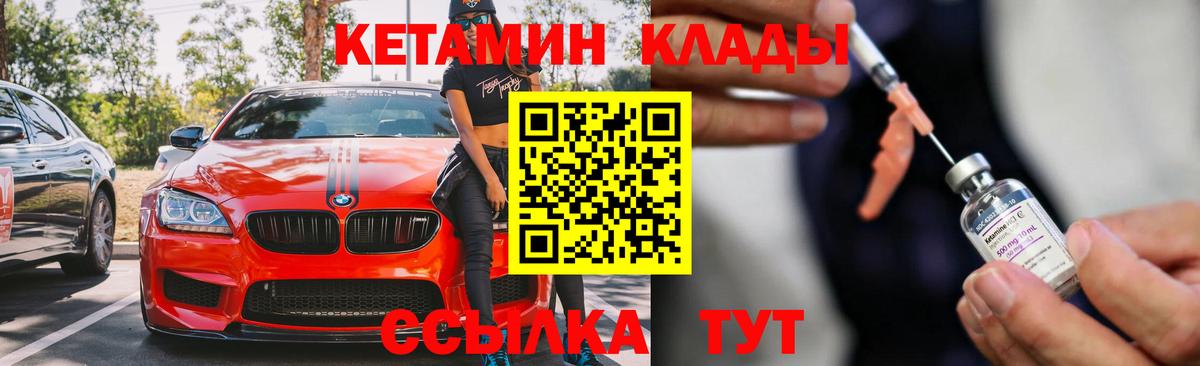 Ханты-Мансийск  Кетамин VHQ  ссылка на мегу ТОР  КЕТАМИН ketamine  Вход с VPN 
