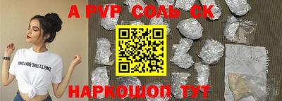 спайс Можайск