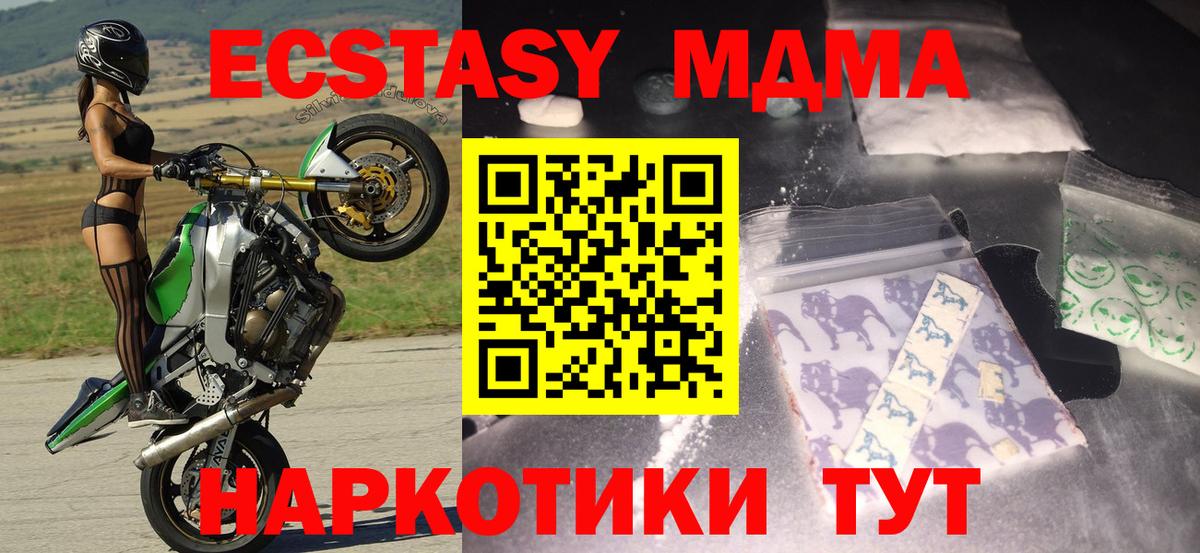 МДМА VHQ  МДМА  Вход с VPN  Ханты-Мансийск  МДМА молли 