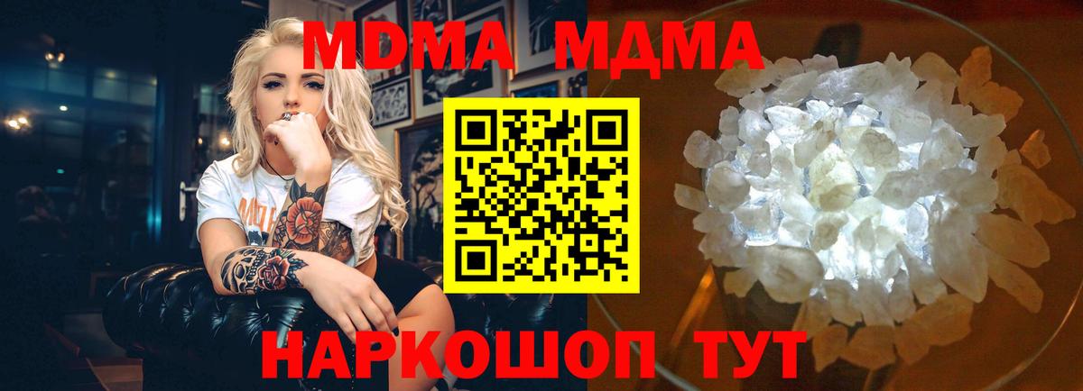 МДМА Molly Ханты-Мансийск