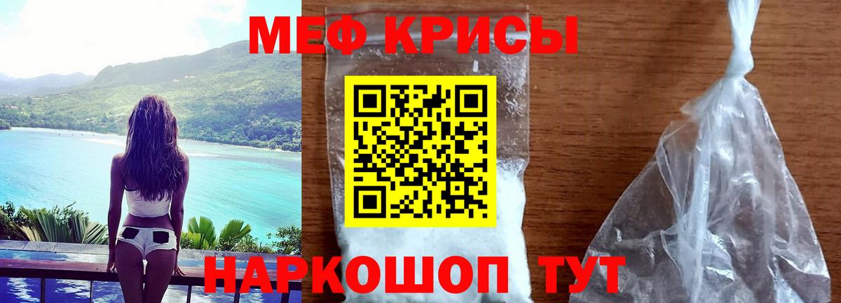 Меф мука Ханты-Мансийск