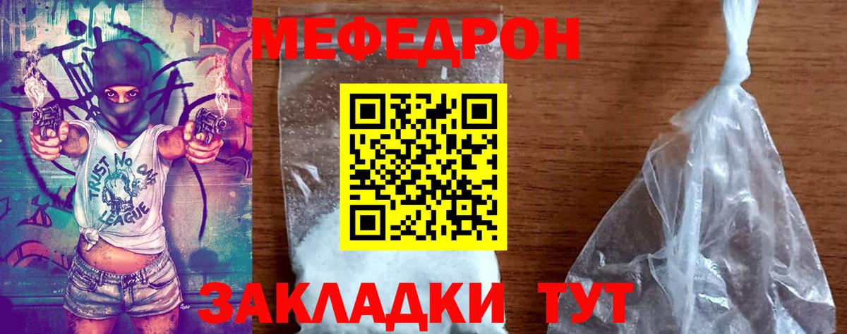 Мефедрон  наркотики  Ханты-Мансийск  Вход с VPN  МЕФ  МЕФ 4 MMC  МЕФ кристаллы 