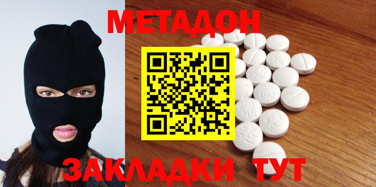 МЕТАДОН белоснежный Ханты-Мансийск