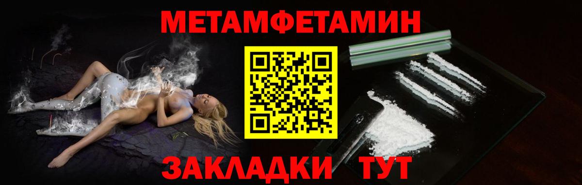 МЕТАМФЕТАМИН кристалл Ханты-Мансийск