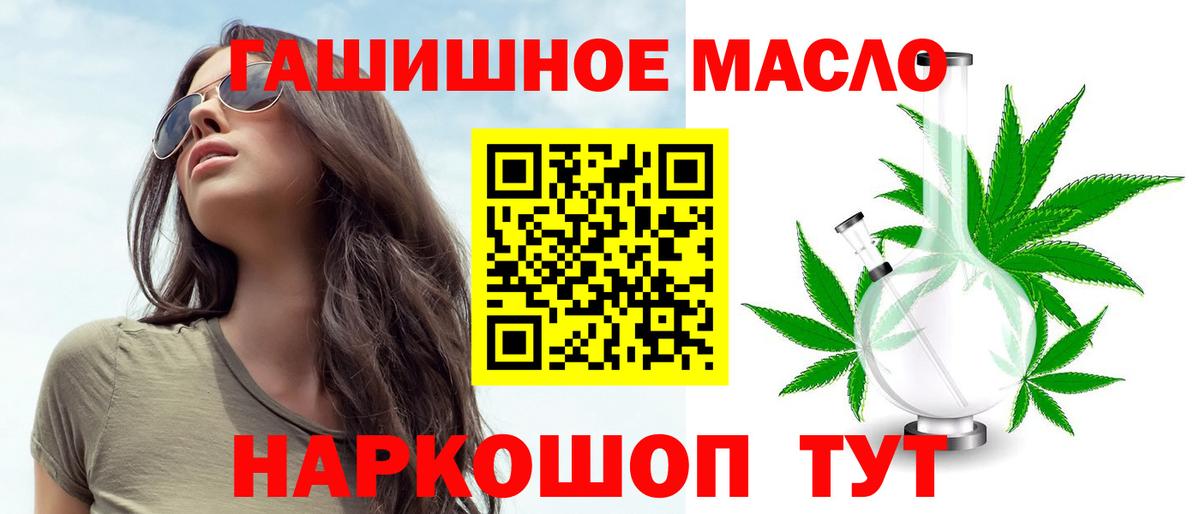 Дистиллят ТГК Wax  Дистиллят ТГК THC oil  Ханты-Мансийск  купить  сайты  Вход с VPN 