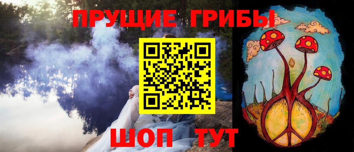 Псилоцибиновые грибы мухоморы Ханты-Мансийск