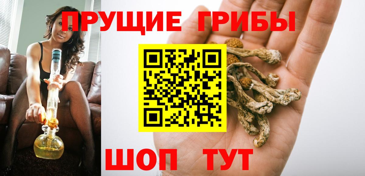 Псилоцибиновые грибы Magic Shrooms  Вход с VPN  Ханты-Мансийск 